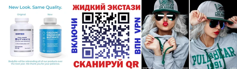 Бутират оксибутират  где купить наркотик  Рудня 